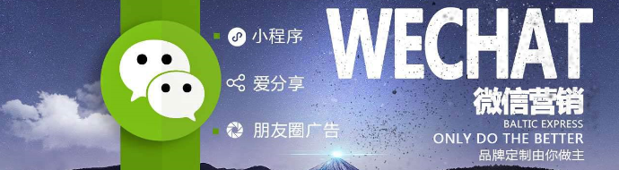 網(wǎng)站建設(shè)，微信營銷