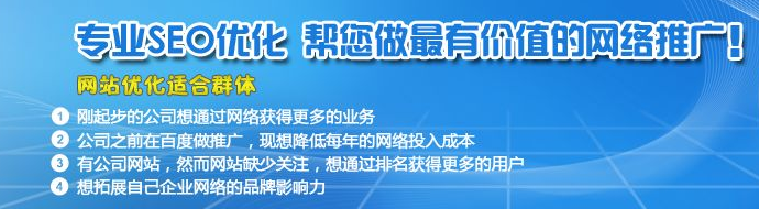 什么是百度優(yōu)化排名？如何開(kāi)通排名優(yōu)化？