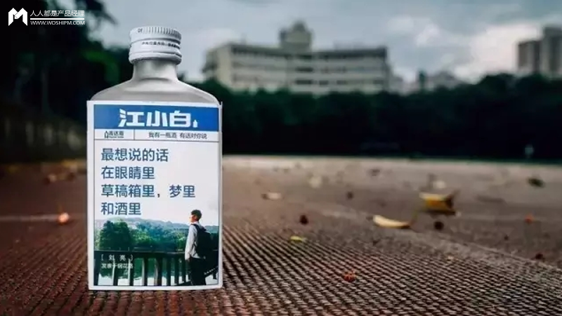 江小白白酒網(wǎng)絡(luò)營(yíng)銷(xiāo)引發(fā)的思考