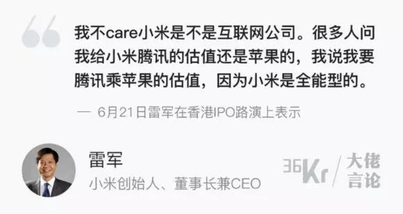 小米創(chuàng)始人、董事長兼CEO雷軍