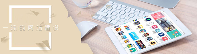 深圳高端網(wǎng)站建設哪家好